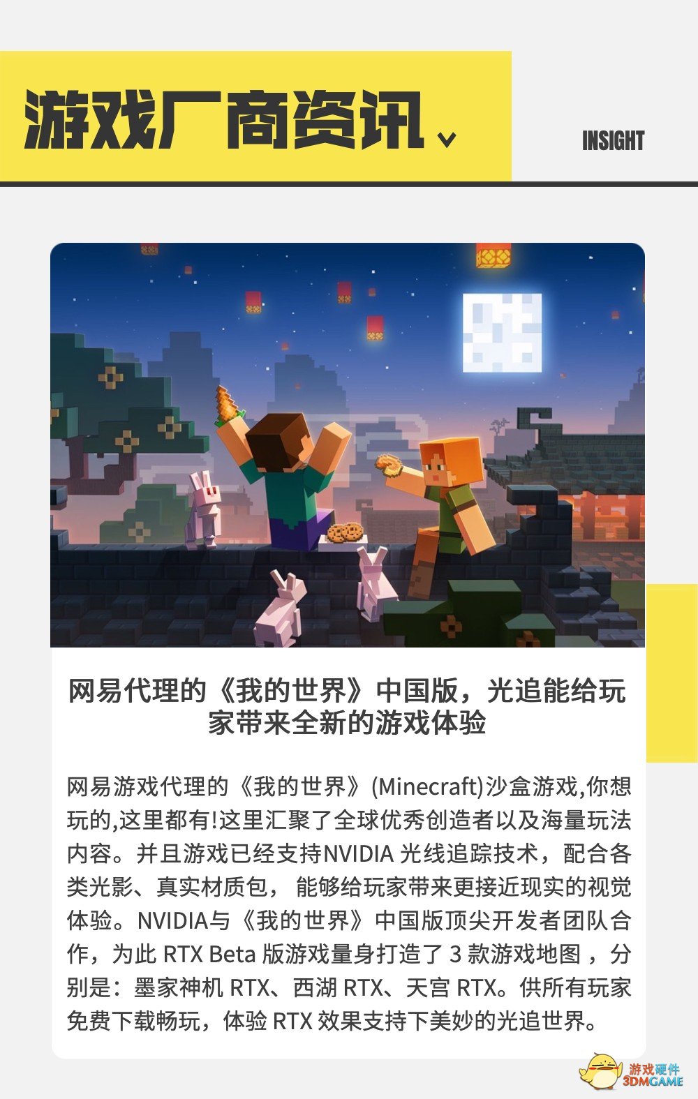 游戏情报局｜耕升菌为你整理了今日游戏热点，快来看看吧！
