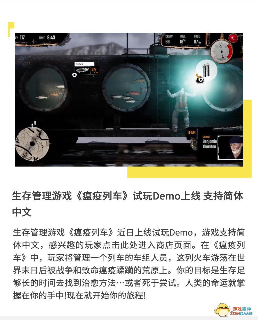 游戏情报局｜耕升菌为你整理了今日游戏热点，快来看看吧！