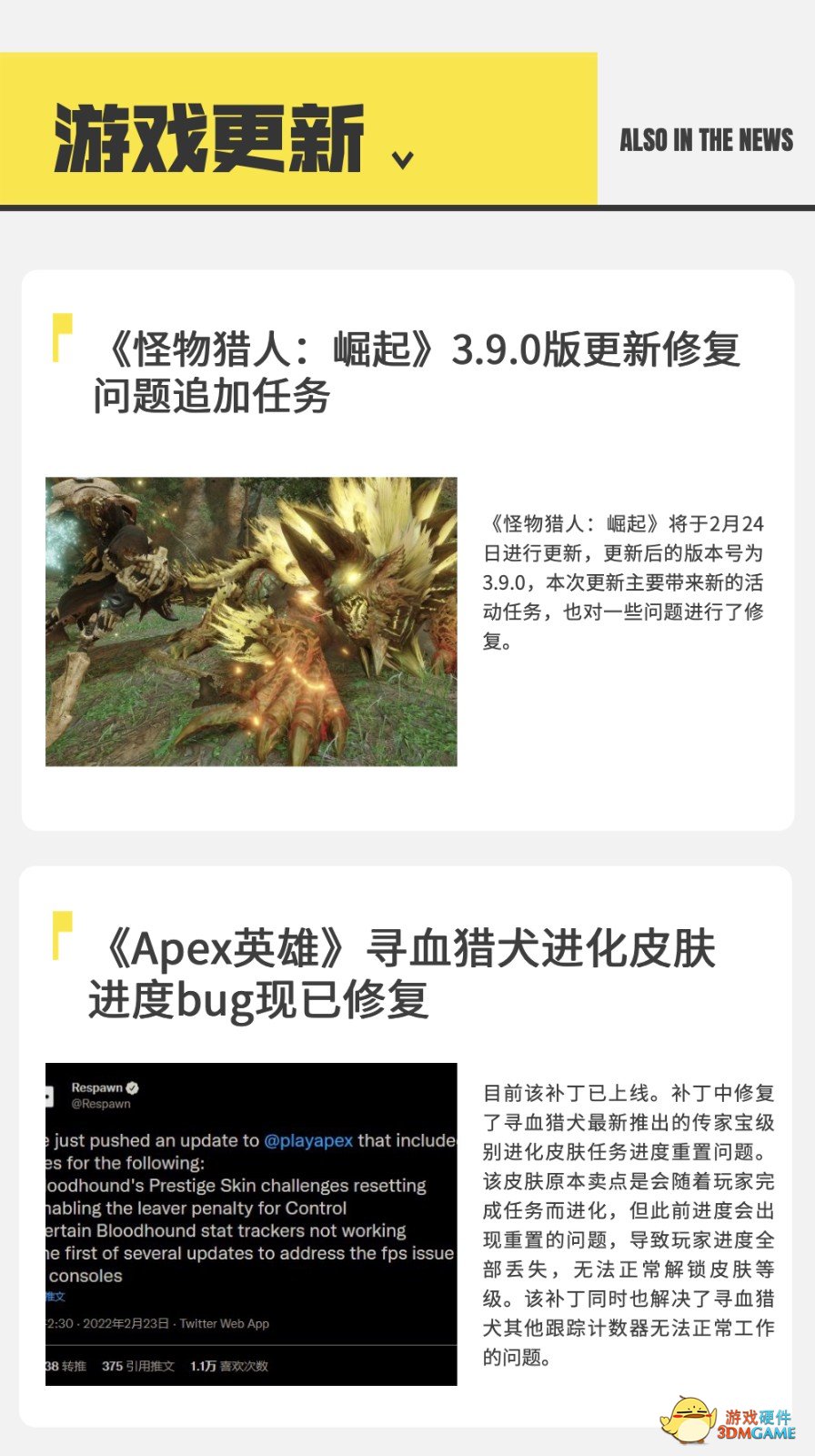 游戏情报局｜耕升菌为你整理了今日游戏热点，快来看看吧！