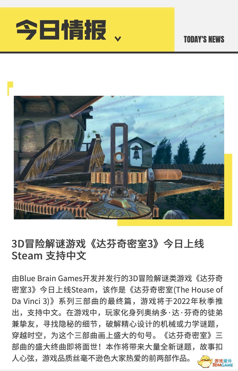 游戏情报局｜耕升菌为你整理了今日游戏热点，快来看看吧！