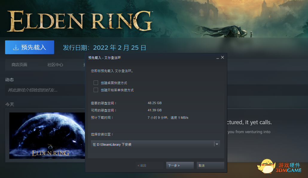 预下载已开放！老头环的N种打开方式
