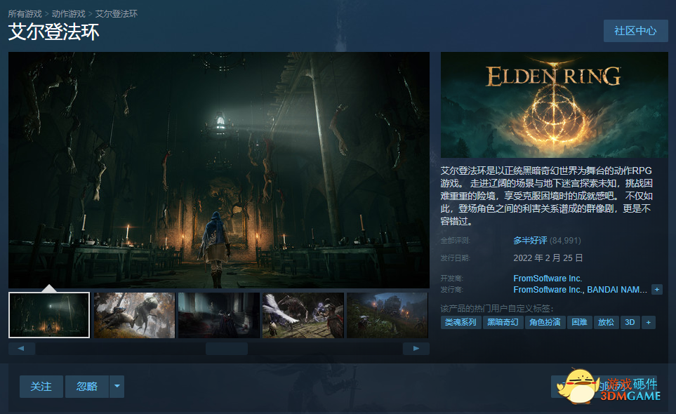 89万Steam在线！《老头环》或预定年度最佳游戏