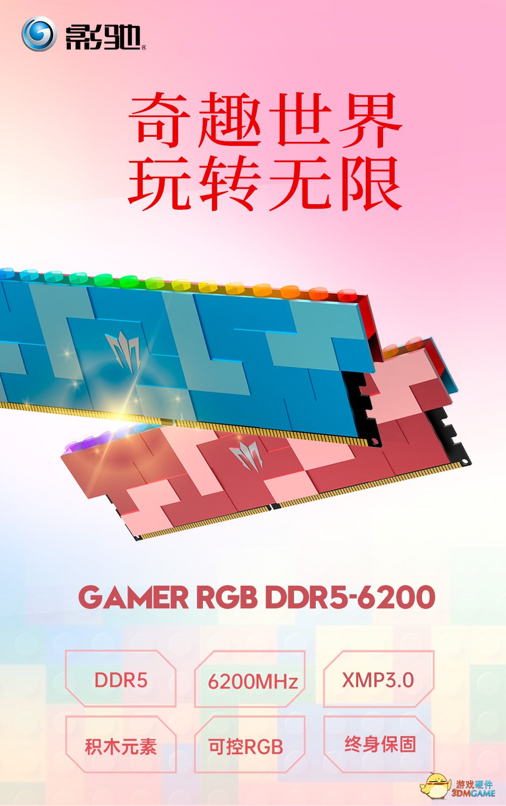 再攀高峰，GAMER RGB DDR5-6200内存上线！