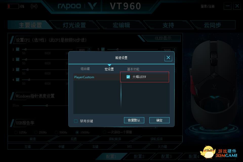 LOL大嘴一秒五喷 雷柏VT960屏显双模无线RGB游戏鼠标宏定义驱动设置
