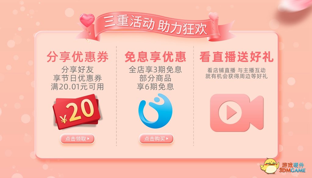 3·8女神节限时福利！影驰京东、天猫好物带回家