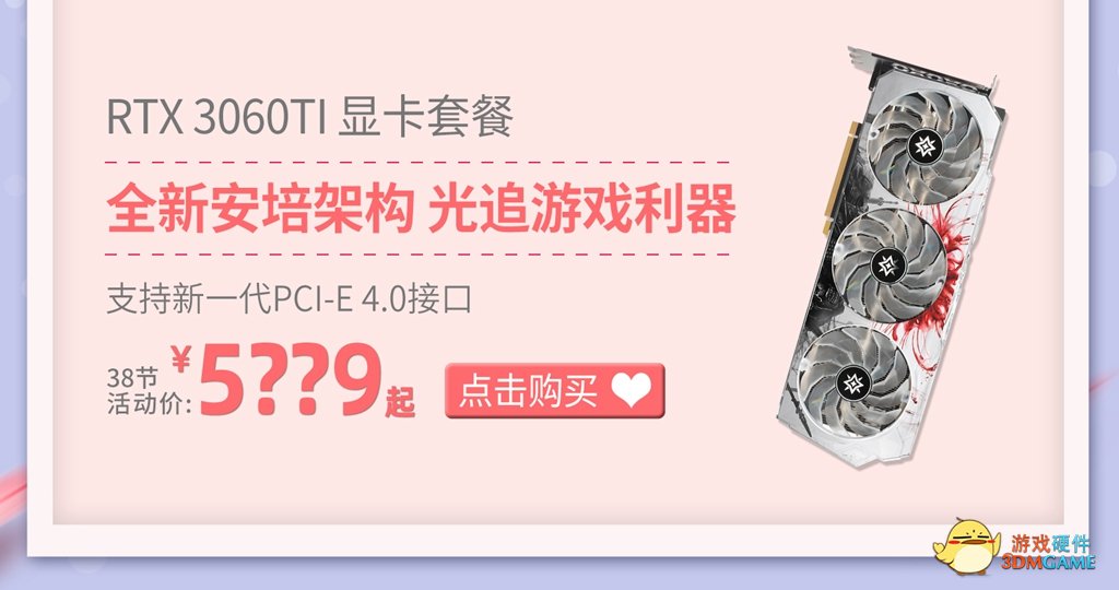 3·8女神节限时福利！影驰京东、天猫好物带回家