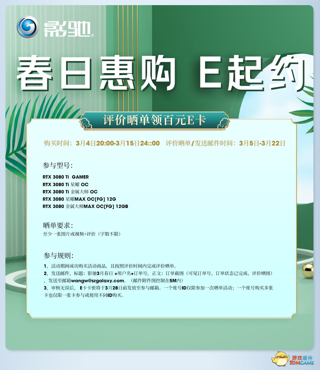 京东3•8节，爱她多亿点