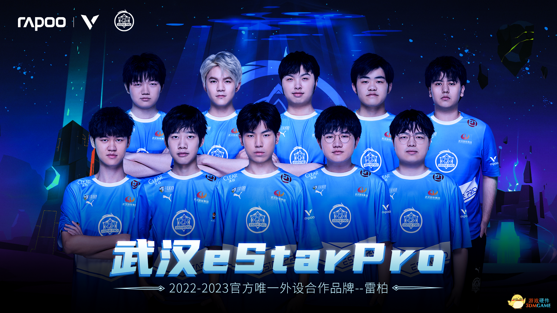 星海无垠，雷柏游戏 X eStarPro王者荣耀战队征战2022KPL春季赛