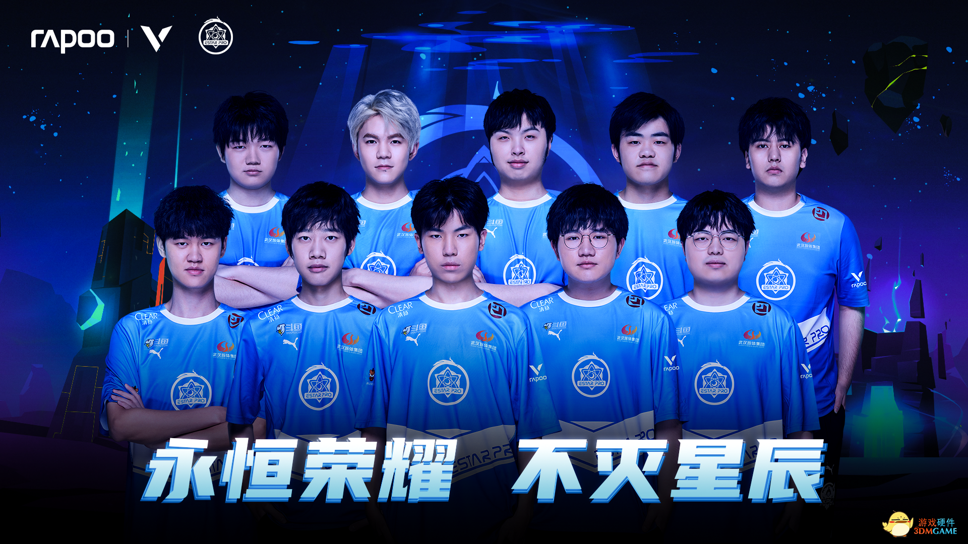 星海无垠，雷柏游戏 X eStarPro王者荣耀战队征战2022KPL春季赛