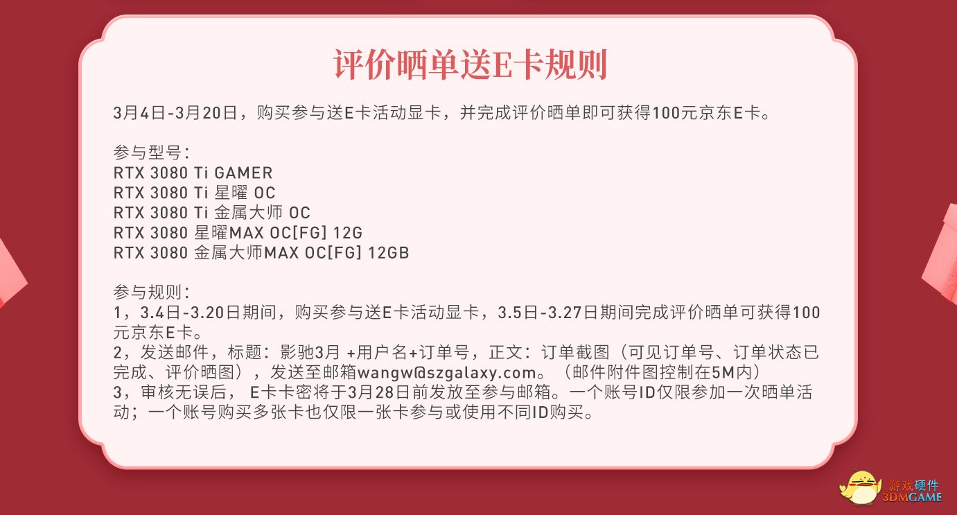 双显齐备，来一套？影驰&KTC联合大优惠，最高立减2000元