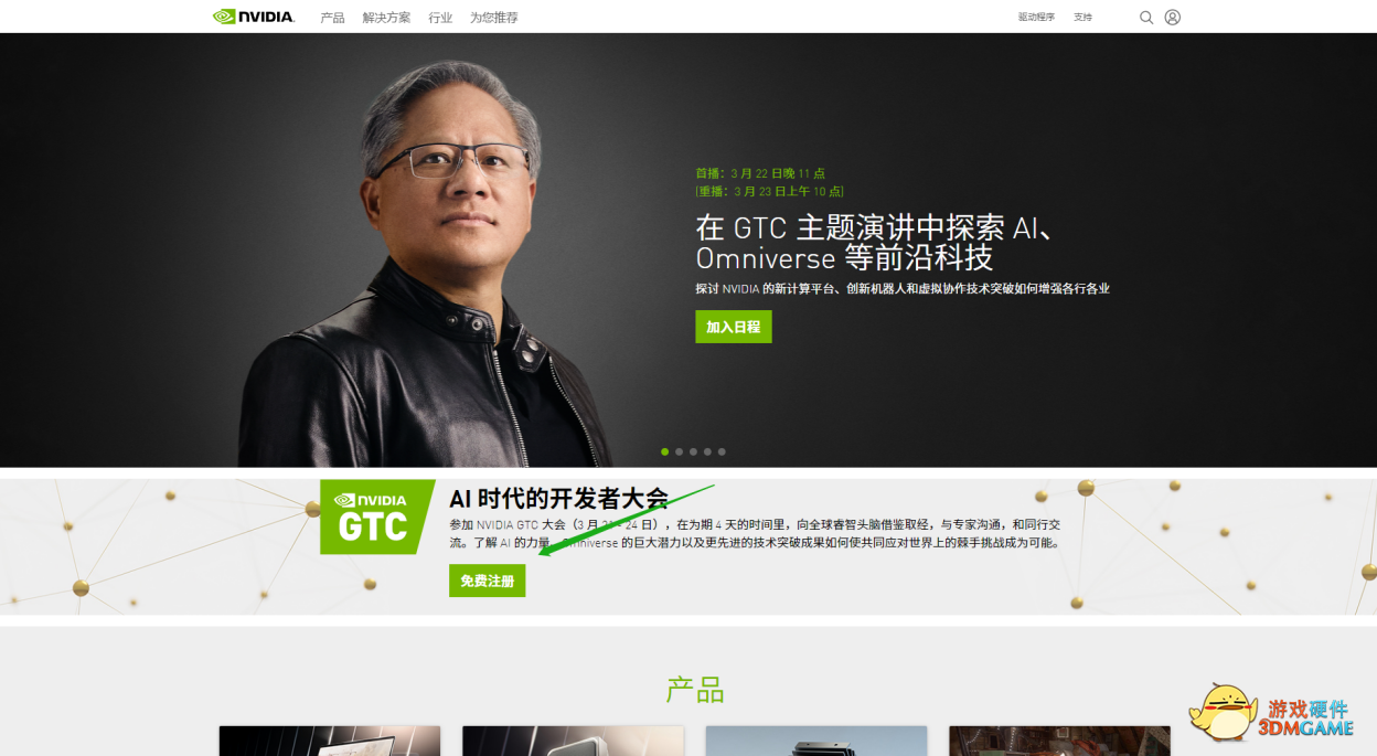 GTC2022将于明晚11点举行丨耕升教你如何预约GTC 2022线上直播