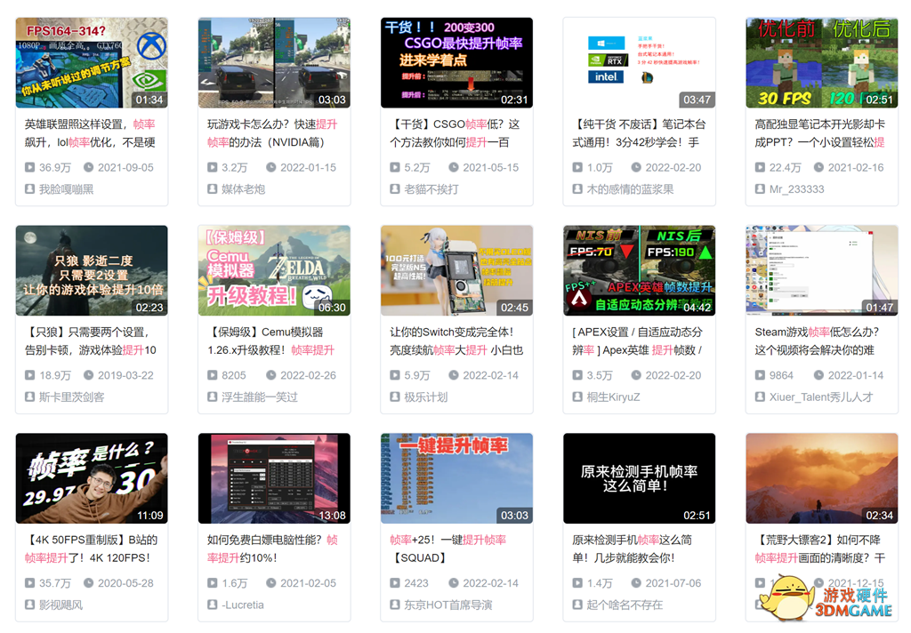 NIS VS RSR，红绿两家的性能对决