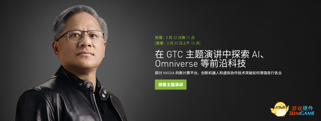 耕升快讯丨NVIDIA GTC 2022发布会诸多亮点 一起看看吧！