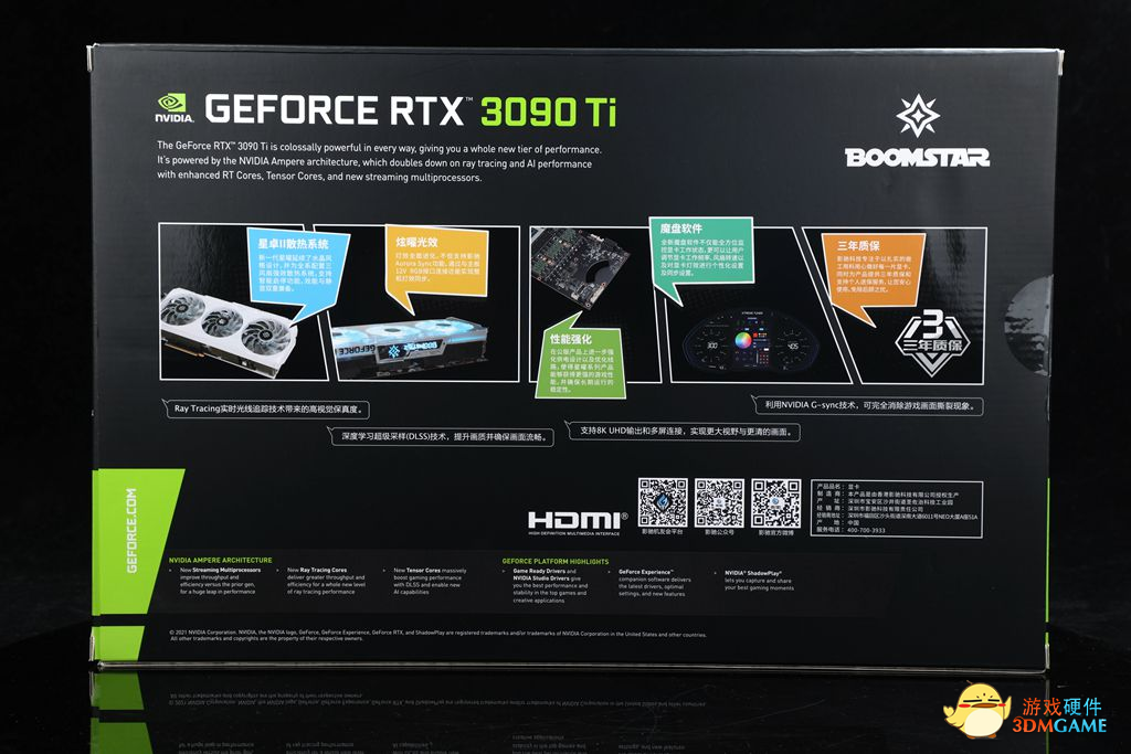 云颠之上终见卡皇，影驰 RTX 3090 Ti 星曜 OC今日正式发售！