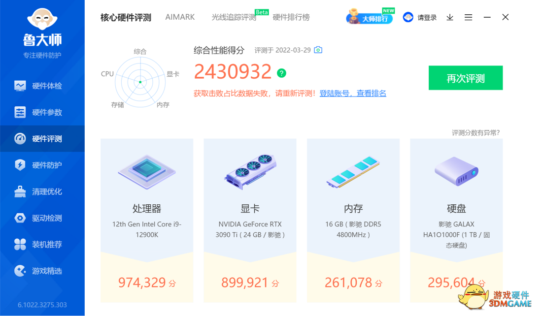 云颠之上终见卡皇，影驰 RTX 3090 Ti 星曜 OC今日正式发售！