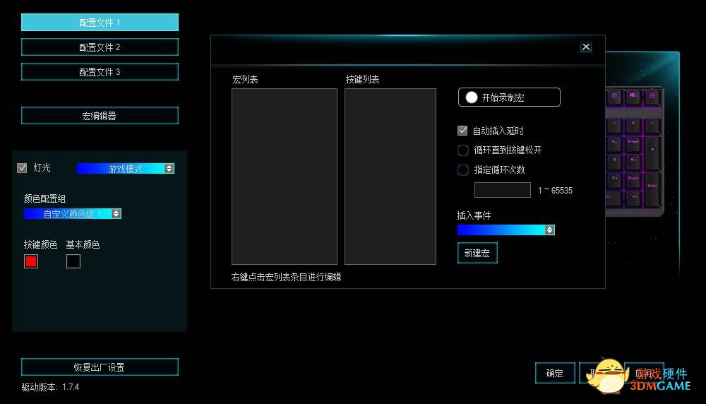 艾尔登法环一键奔走 雷柏V700RGB合金版键盘宏定义设置
