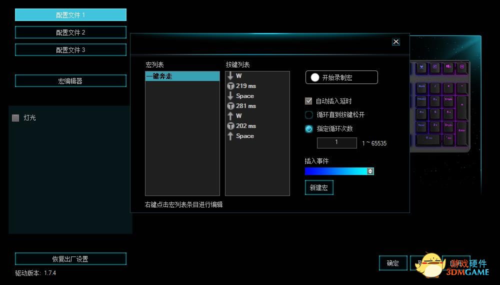 艾尔登法环一键奔走 雷柏V700RGB合金版键盘宏定义设置