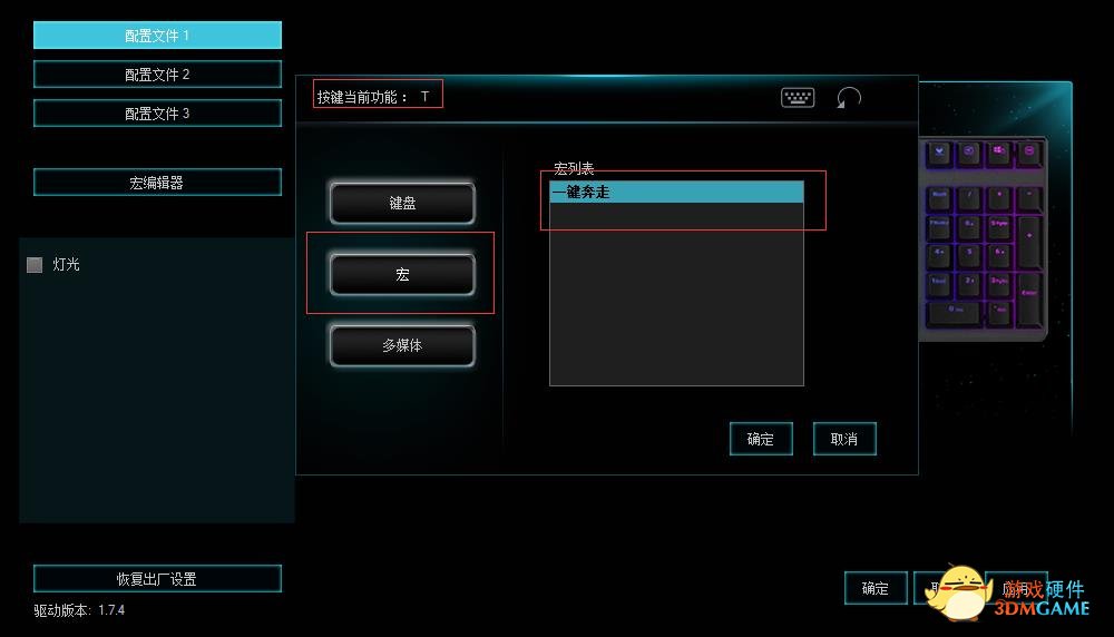 艾尔登法环一键奔走 雷柏V700RGB合金版键盘宏定义设置