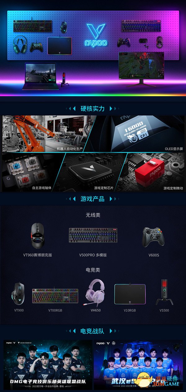 艾尔登法环一键奔走 雷柏V700RGB合金版键盘宏定义设置