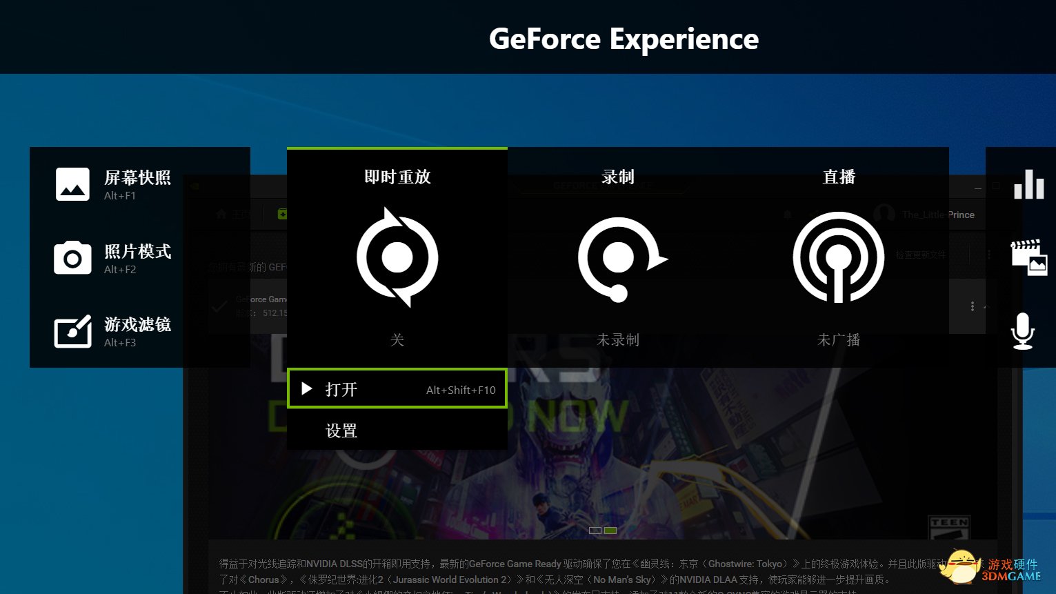 3分钟玩转NVIDIA GFE录制，下一个创作达人就是你！