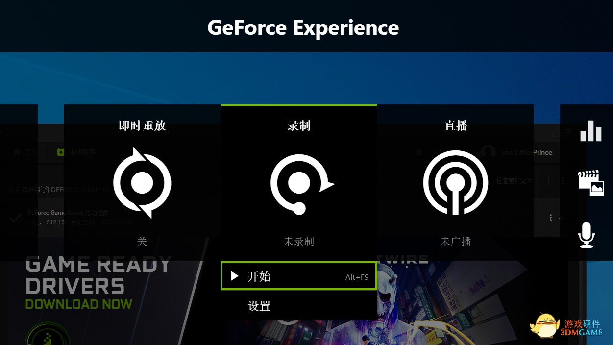 3分钟玩转NVIDIA GFE录制，下一个创作达人就是你！
