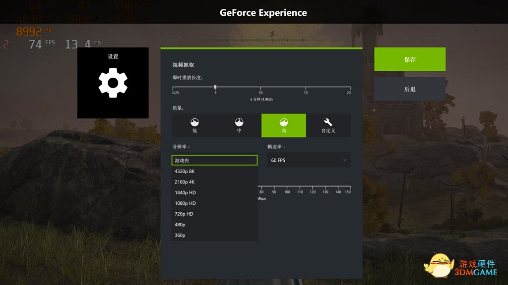 3分钟玩转NVIDIA GFE录制，下一个创作达人就是你！