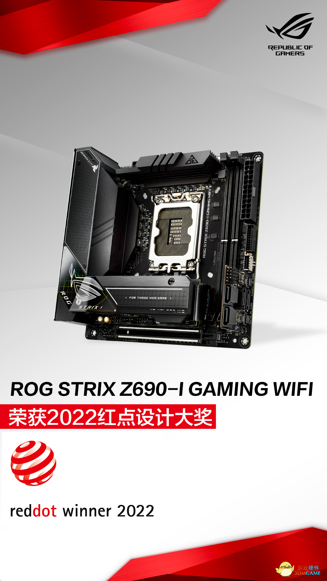华硕Z690主板领衔 狂揽39项红点设计大奖创新高