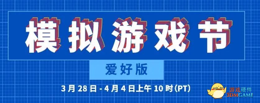 游戏情报局｜Steam“模拟游戏节“现已开启！快来和耕升菌一起看看吧
