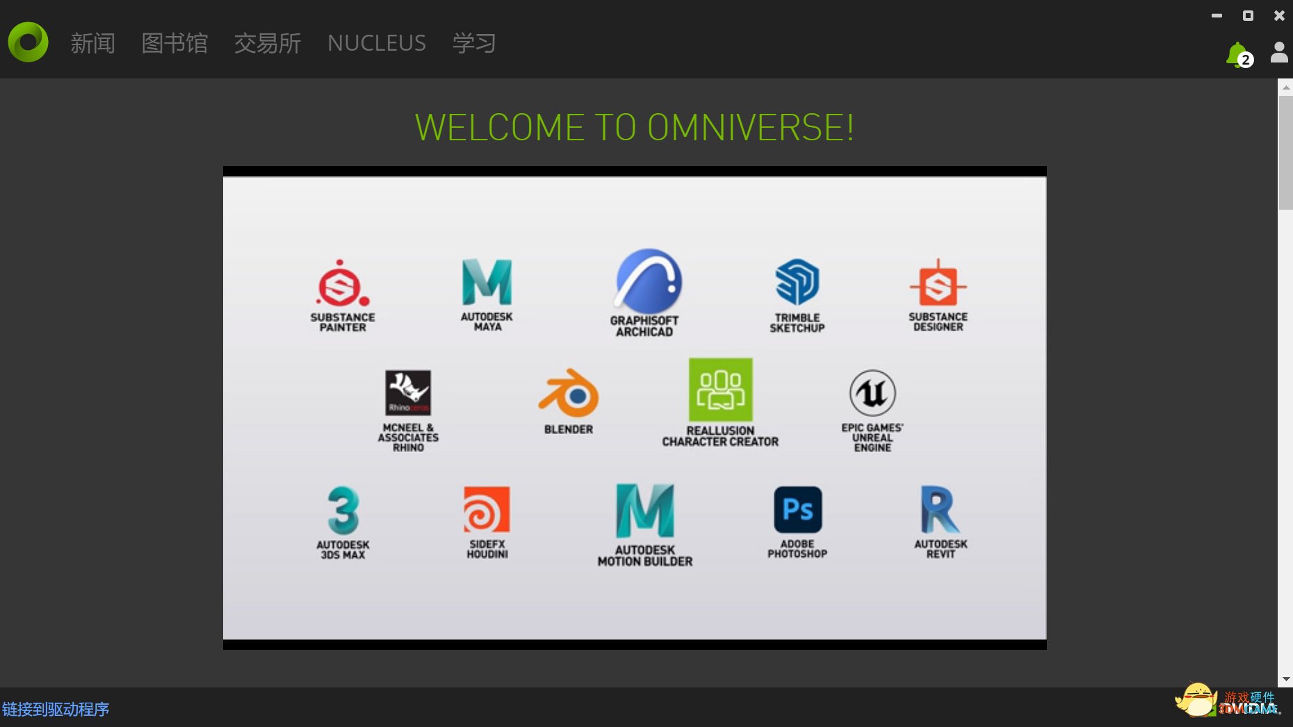 NVIDIA Omniverse如何部署安装？