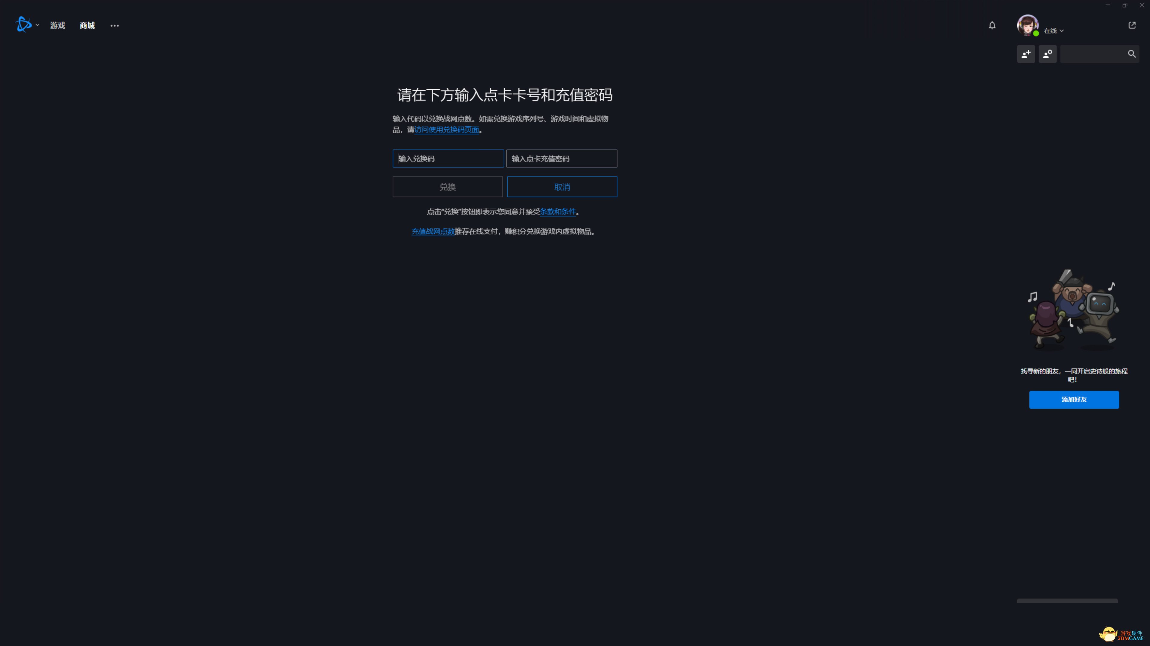 耕升RTX实力升级，暴雪活动再次来袭