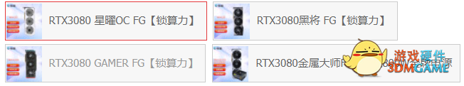 价保618、买整机送游戏点数，影驰活动大赠送