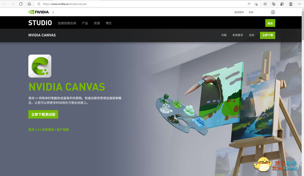NVIDIA Canvas，为创意带来无限可能 