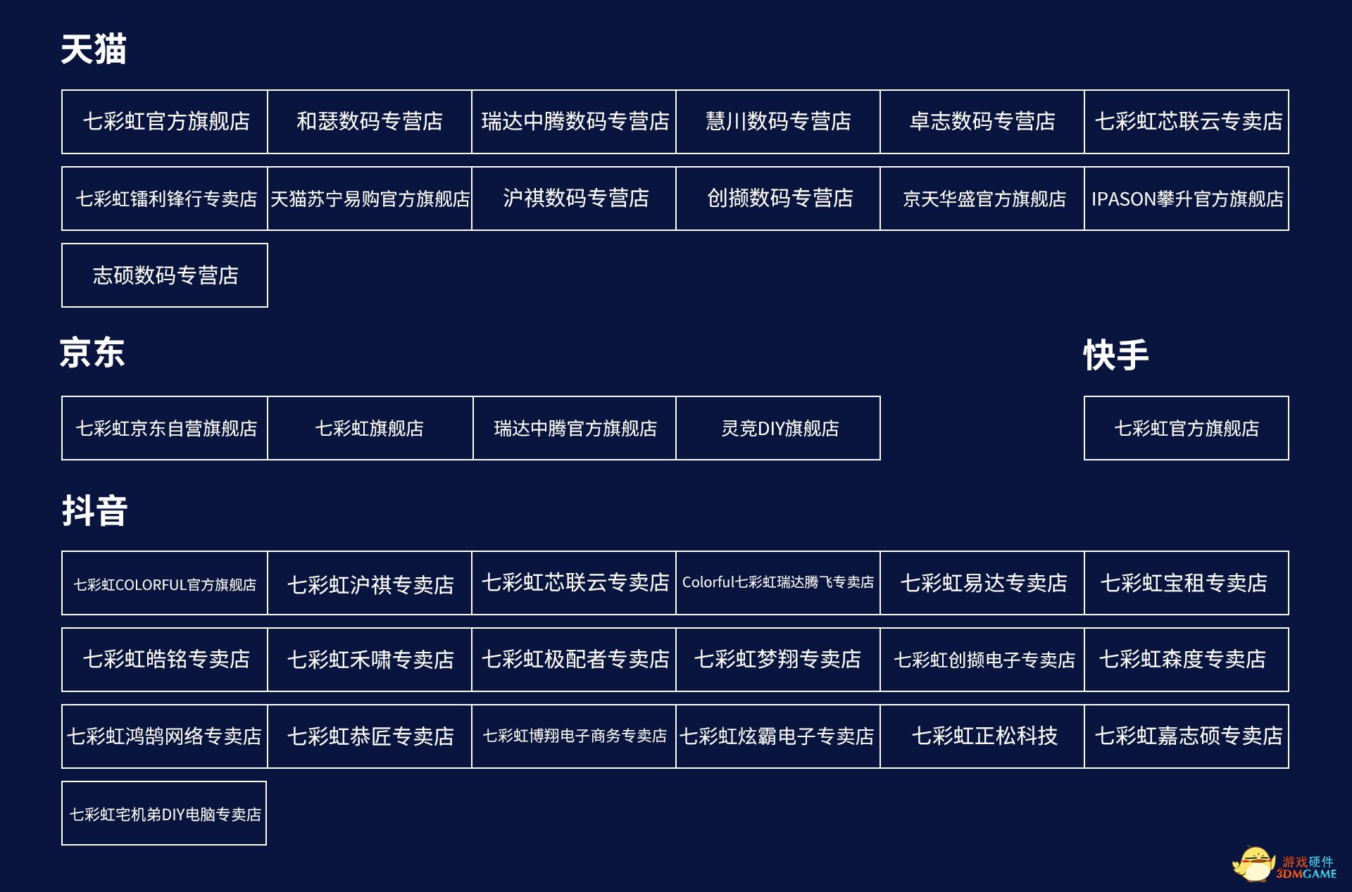 圆梦焕新！iGame超级品牌日显卡换新正式启动