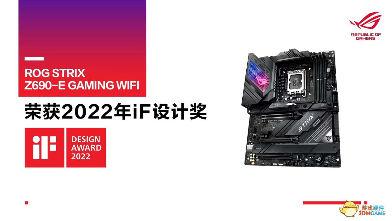 横扫32项iF设计奖 华硕Z690-E主板领衔出击