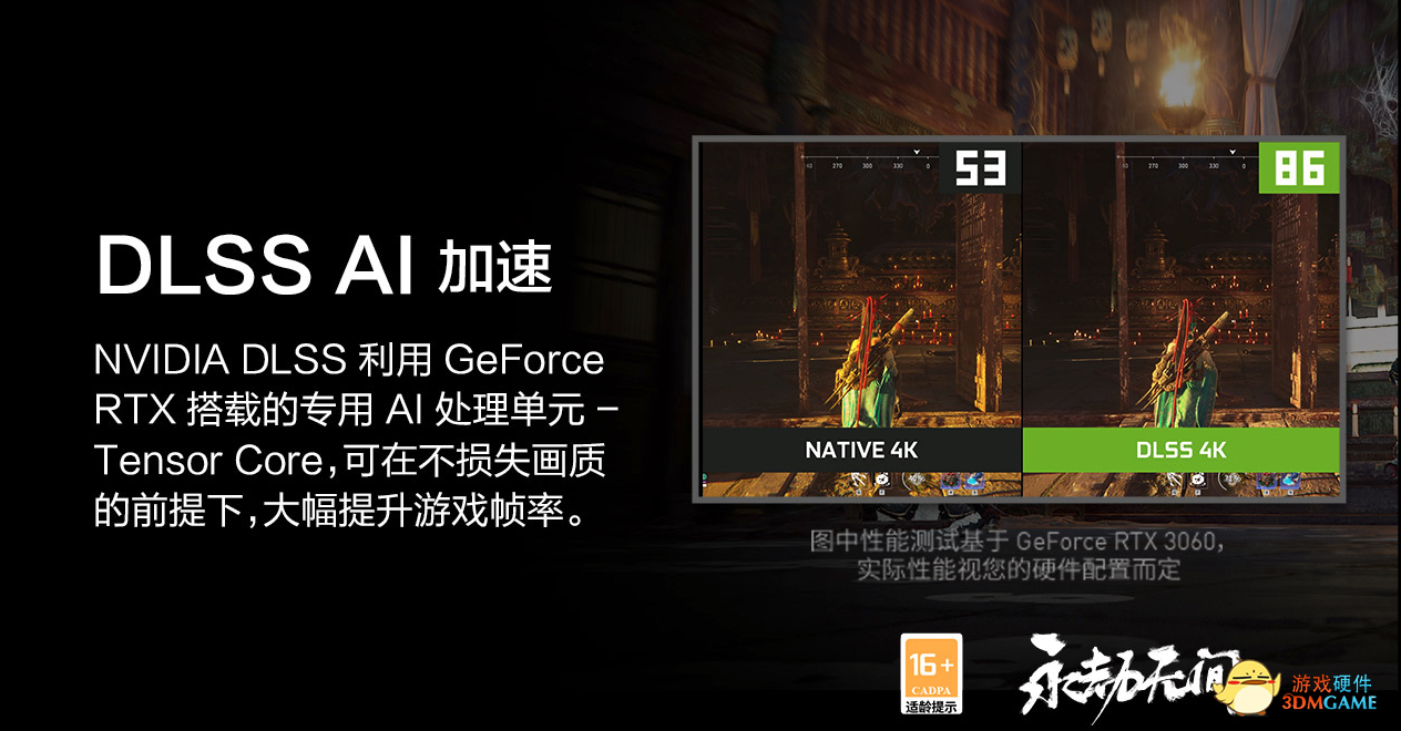 耕升RTX 30系列整机福利购，暴雪点卷免费送！