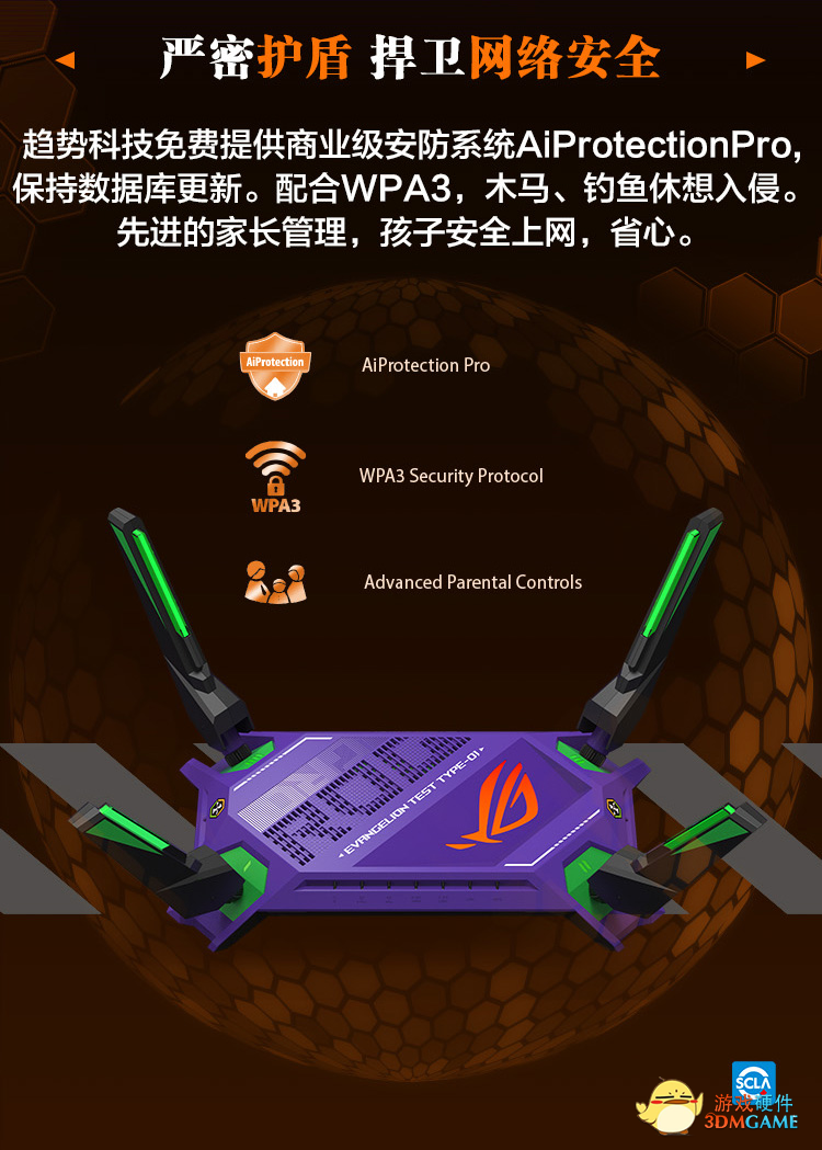 AT力场全开，战力暴走！ EVA联名限量版ROG GT-AX6000霸气登场