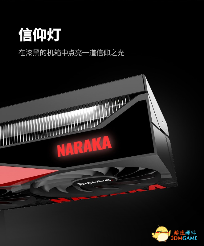 网易发布《永劫无间》联名显卡，携手NVIDIA专供游戏玩家