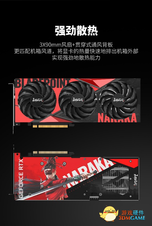 网易发布《永劫无间》联名显卡，携手NVIDIA专供游戏玩家