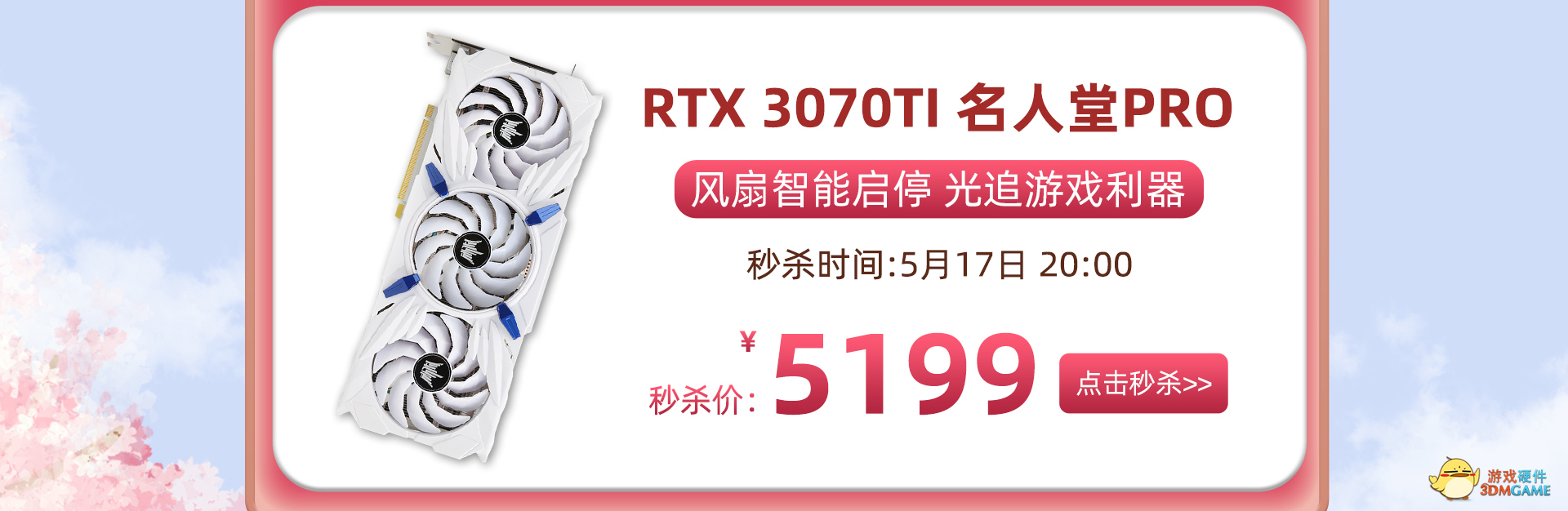 520礼遇季，显卡、存储特惠上线，赶紧来抢购吧！！！