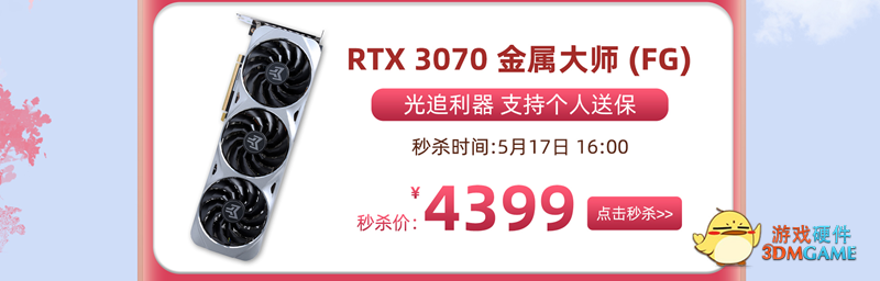 520礼遇季，显卡、存储特惠上线，赶紧来抢购吧！！！