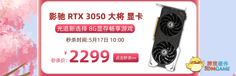 520礼遇季，显卡、存储特惠上线，赶紧来抢购吧！！！