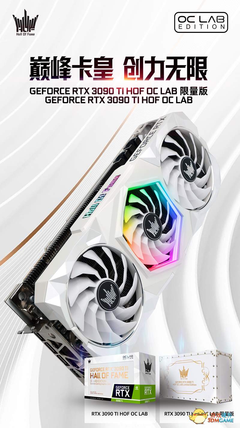 巅峰卡皇，创力无限！影驰 RTX 3090Ti HOF OC LAB现已发售