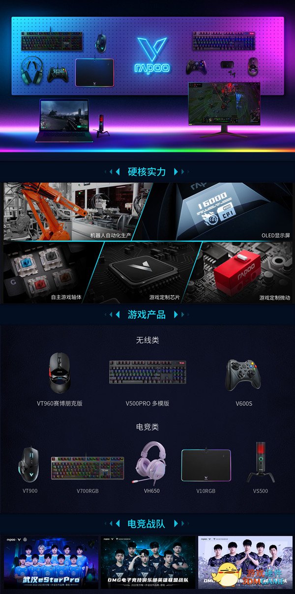 可连接5台设备 雷柏V500PRO多模版蔚蓝黄潮背光游戏机械键盘图赏