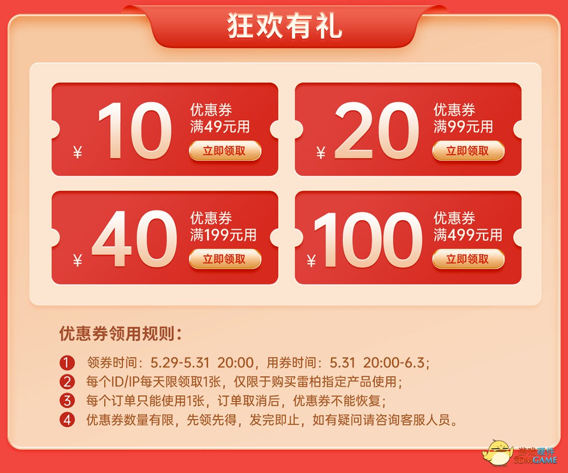 爆款机械键盘低至79元，雷柏京东618开门红惊喜go！