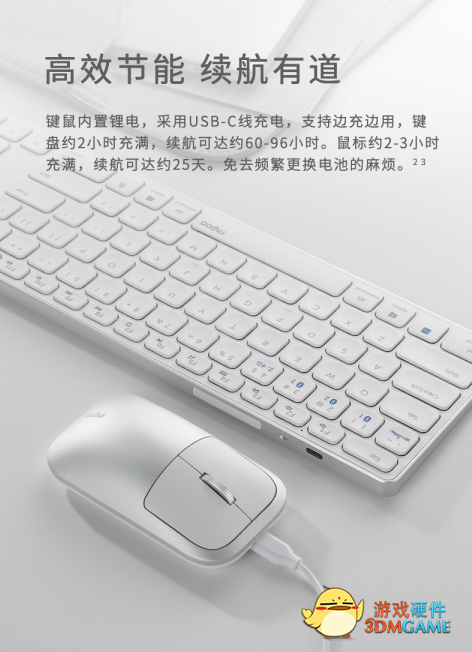 全尺寸商务办公 雷柏9550G多模式无线刀锋键鼠套装详解
