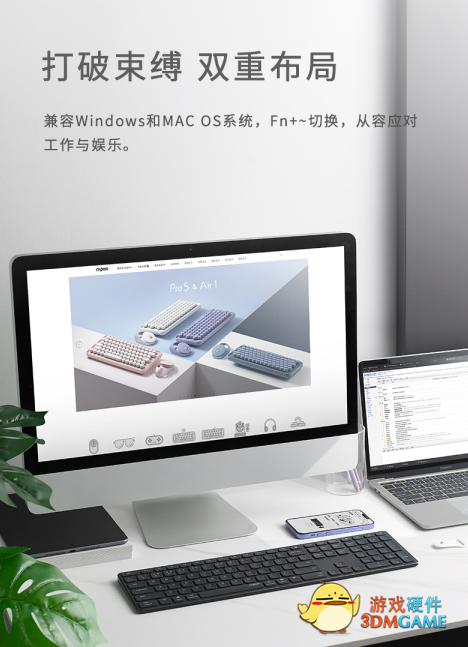 全尺寸商务办公 雷柏9550G多模式无线刀锋键鼠套装详解