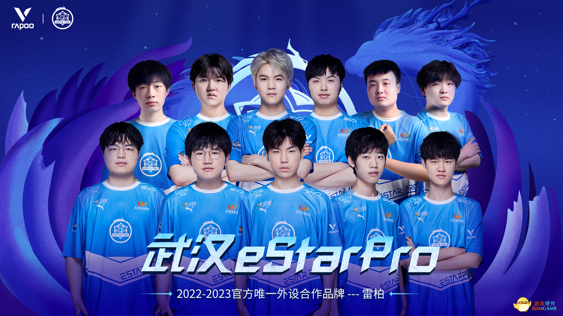 集合！雷柏 X eStarPro王者荣耀战队征战2022KPL夏季赛