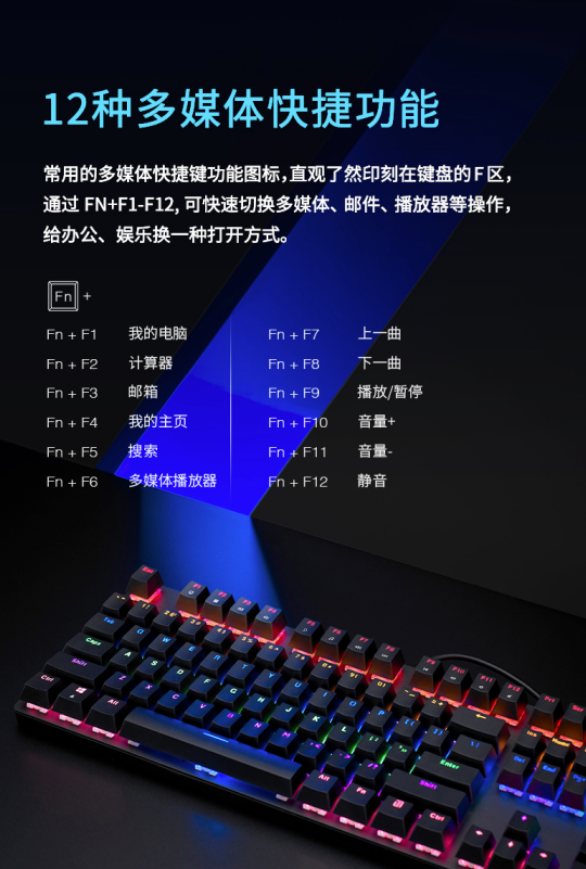 游戏氛围感  雷柏V500C混彩背光游戏机械键盘详解