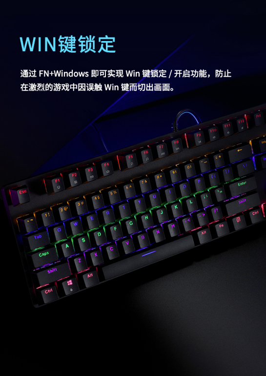 游戏氛围感  雷柏V500C混彩背光游戏机械键盘详解