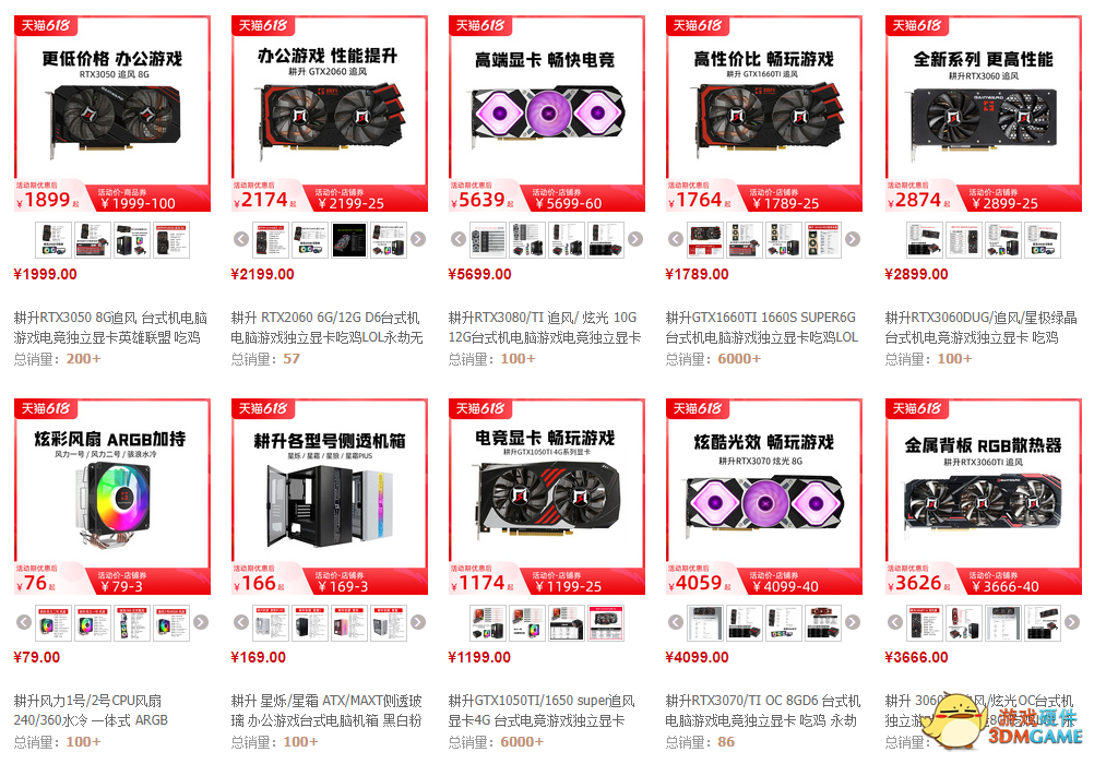 RTX 30系显卡已成主流选择 618限时特惠入手耕升显卡gogogo
